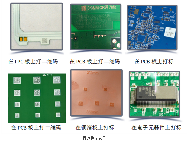 好色先生APP免费激光打標樣品